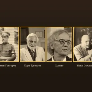 Българи, които промениха света: компютърът, киселото мляко, хапчето и още